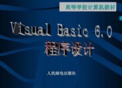私密：vb网页操作